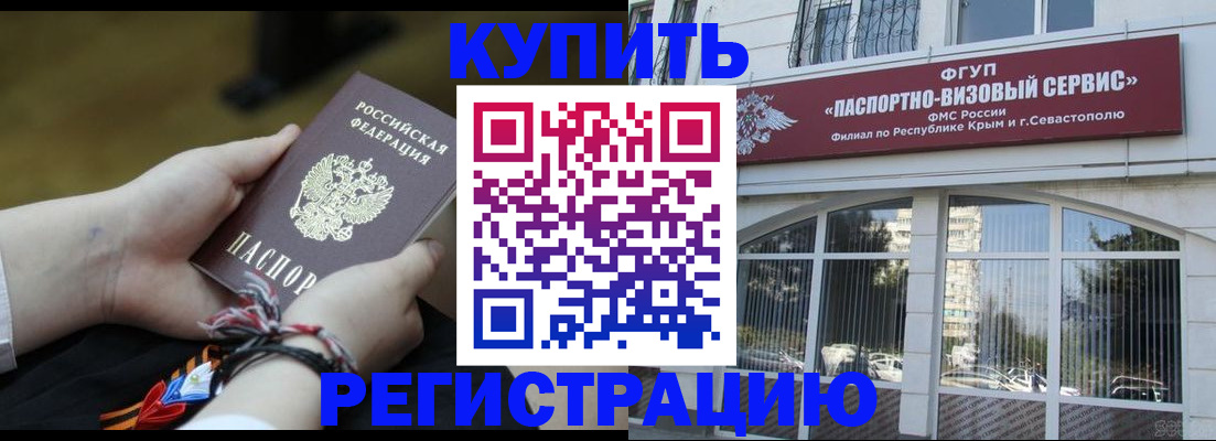 прописка для работы в Бузулуке