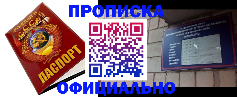 временная регистрация гарантия в Бузулуке